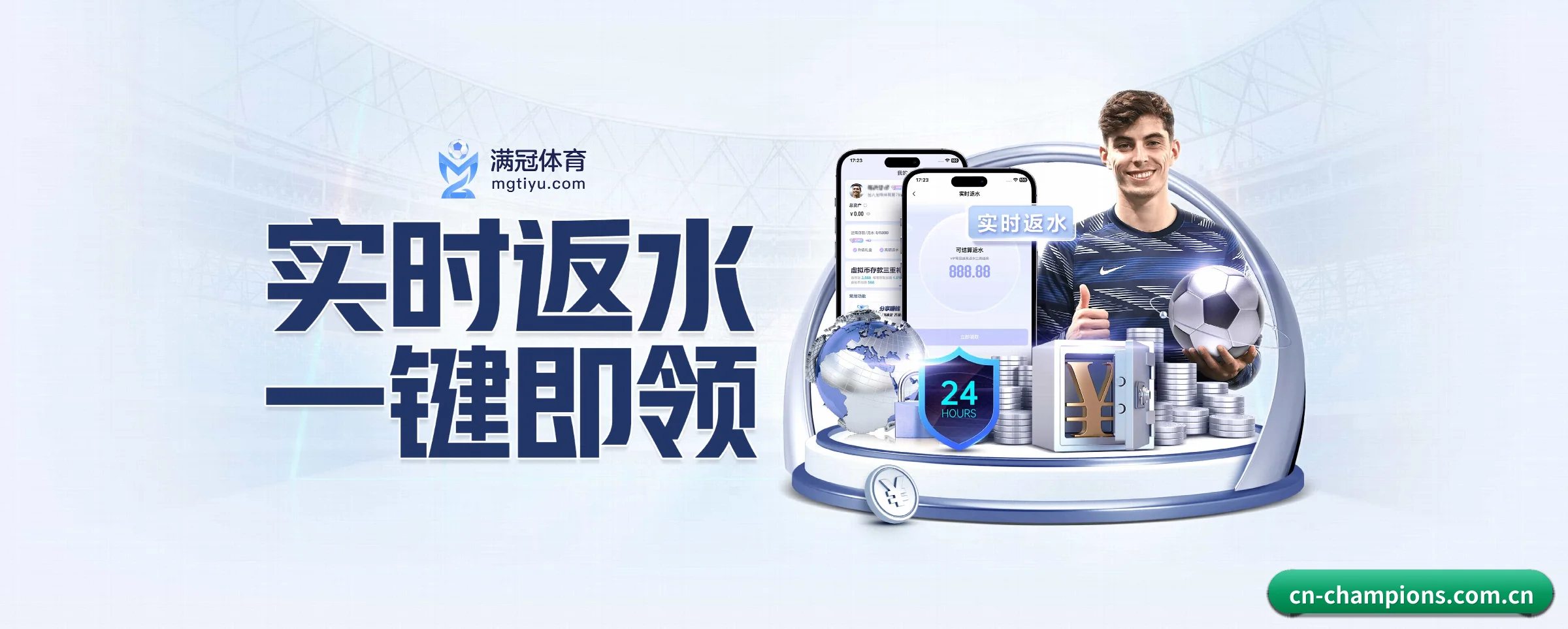 冠军体育 APP