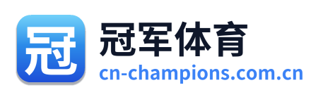 冠军体育